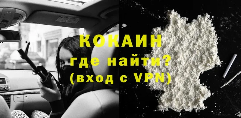 МЕГА зеркало  Бородино  Cocaine Columbia  купить наркотики сайты 