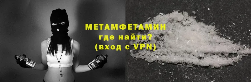 МЕТАМФЕТАМИН Methamphetamine Бородино